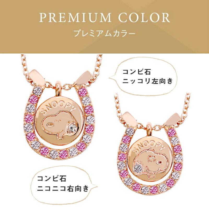 SNOOPY 母の日 早割 ネックレス レディース ギフト ペンダント SNOOPY 母の日 早割 ネックレス レディース ギフト ペンダント