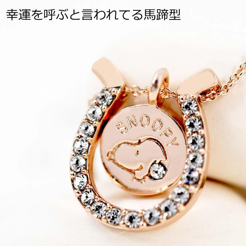 SNOOPY 母の日 早割 ネックレス レディース ギフト ペンダント SNOOPY 母の日 早割 ネックレス レディース ギフト ペンダント