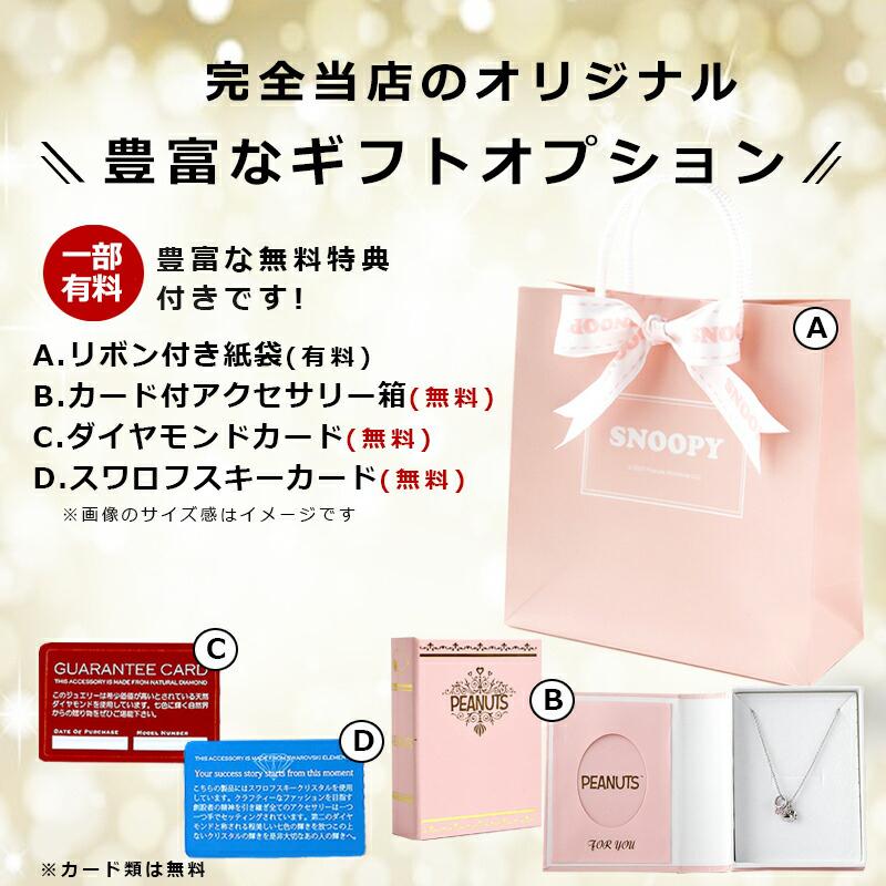 スヌーピー グッズ リング 指輪 ブランド レディース おしゃれ メンズ かわいい サージカルステンレス スワロフスキー 316l 24金加工 サージカル エンゲージ Nfa0002 008 Disney 時計 革製品 Salon De Kobe 通販 Yahoo ショッピング