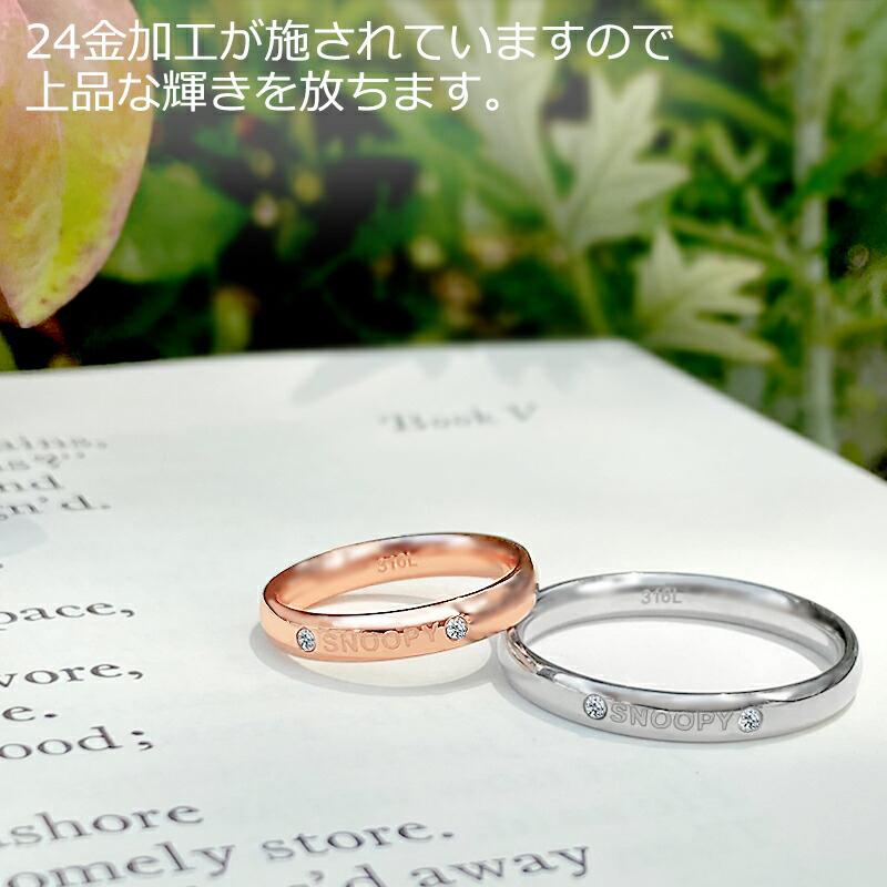 SNOOPY（スヌーピー） 指輪 レディース メンズ サージカルステンレス