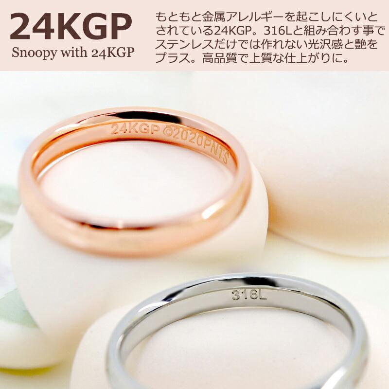 SNOOPY（スヌーピー） 指輪 レディース メンズ サージカルステンレス