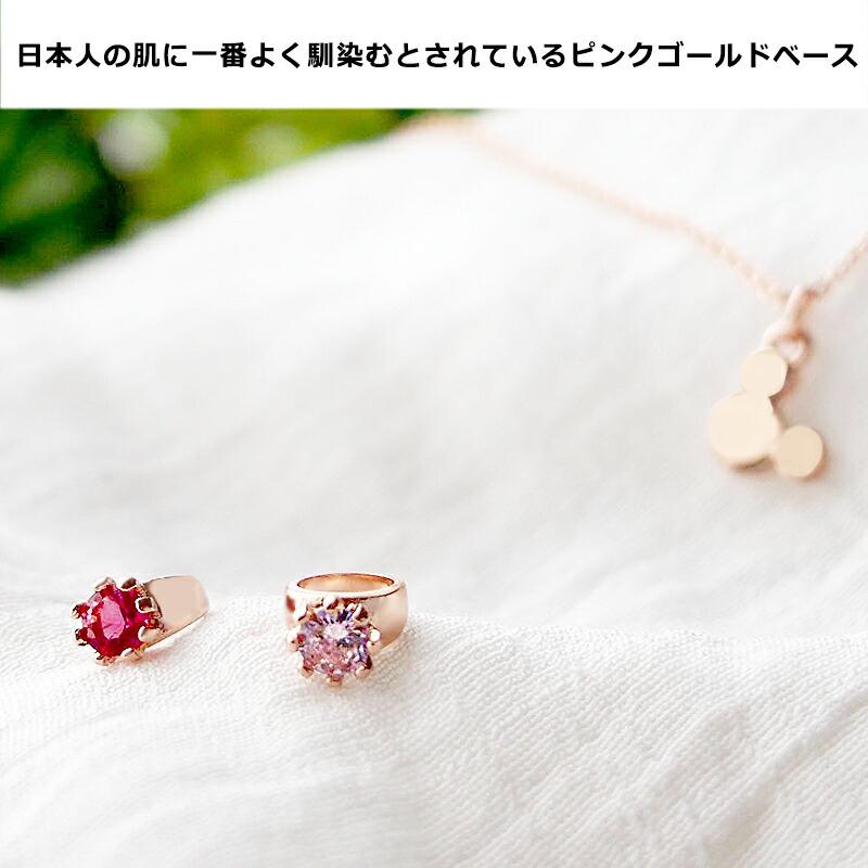 ディズニー 誕生石 ベビーリング ネックレス レディース スワロフスキー チェーン ピンクゴールド 24金 加工 誕生日 50代 40代 30代 代 誕生月 Nfa0034 045 Disney 時計 革製品 Salon De Kobe 通販 Yahoo ショッピング