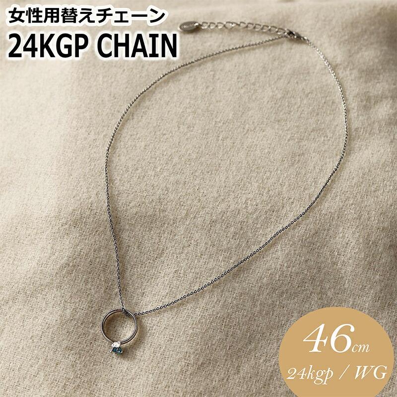 ネックレス チェーン 50cm ペン ダント メンズ レディース 24金 加工 