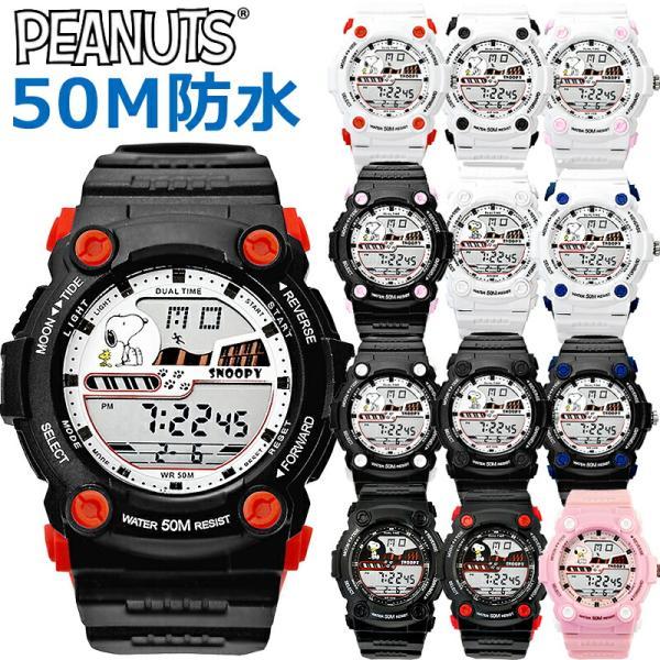 クリスマス セール 半額以下 74 Off 人気ブランドの スヌーピー 腕時計 グッズ メンズ ブランド 時計 防水 50m レディース キッズ 子供 安い デジタル