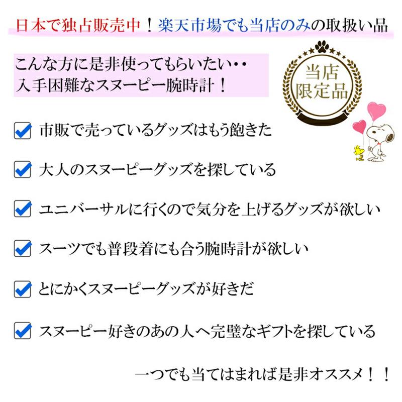 ギフトセット付き スヌーピー 腕時計 メンズ レディース 子供 50M 防水 キッズ グッズ ブランド デジタル｜salon-de-kobe｜15