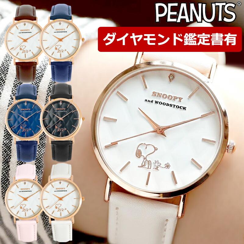SNOOPY 腕時計 レディース メンズ 安い 生活防水 おしゃれ SNOOPY 腕時計 レディース メンズ 安い 生活防水 おしゃれ