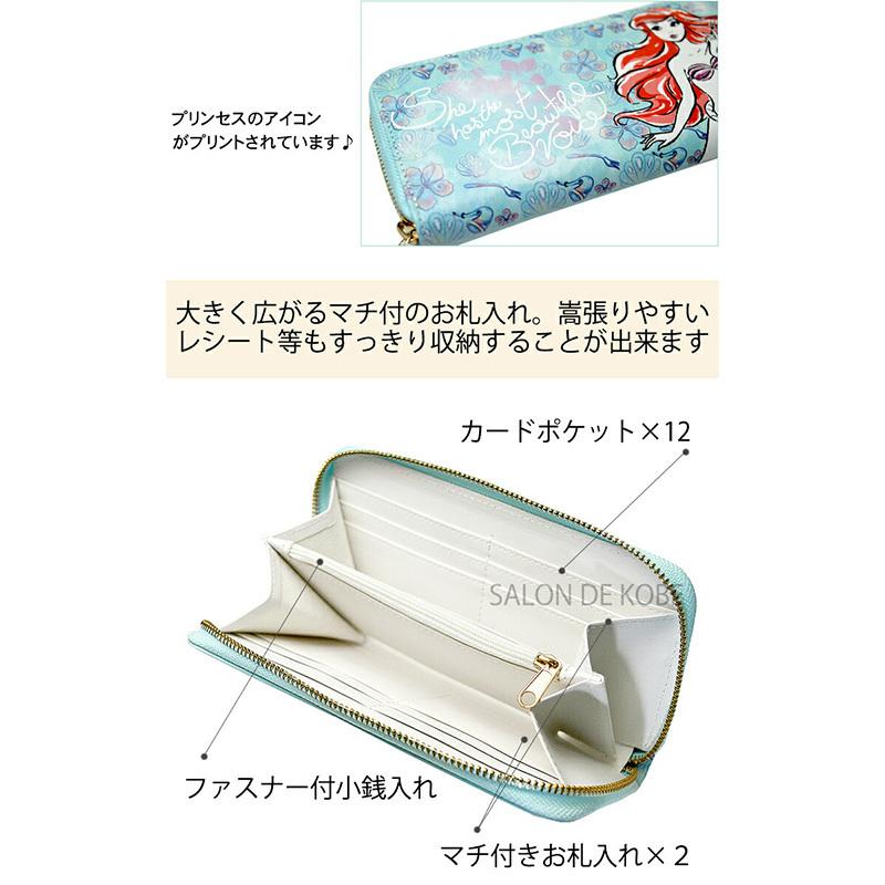 財布 子供 女子 プリンセス ディズニー グッズ 長財布 レディース ファスナー ラウンド 白雪姫 アリエル ラプンツェル Nfs 007 Events12 Disney 時計 革製品 Salon De Kobe 通販 Yahoo ショッピング