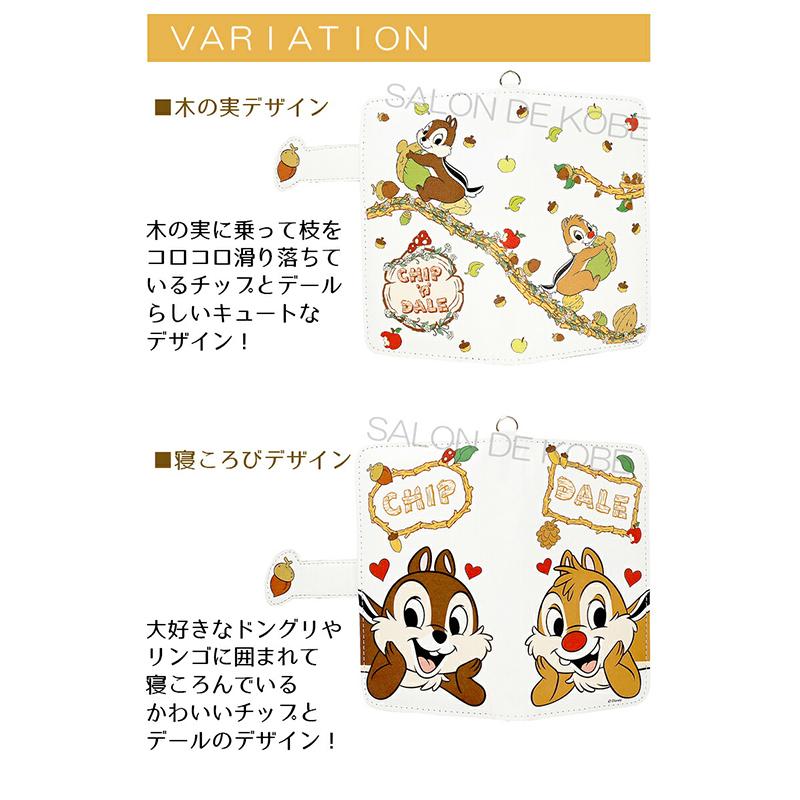 チップとデール スマホケース 手帳型 全機種対応 Iphone13 12 Android Aquos スマホカバー 携帯ケース カバー おしゃれ ディズニー キャラクター グッズ Xperia Nfs 014 Events12 Disney 時計 革製品 Salon De Kobe 通販 Yahoo ショッピング