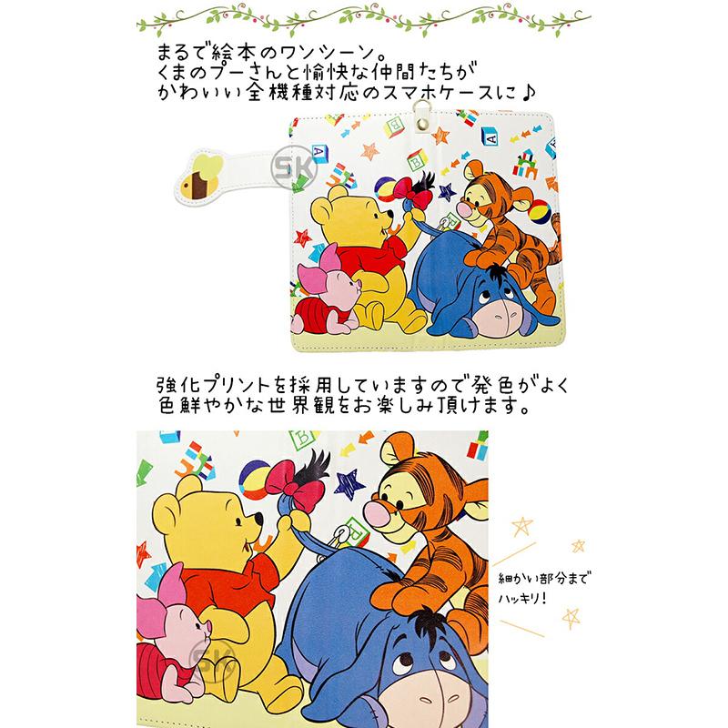 プーさん スマホケース 手帳型 全機種対応 Iphone11 Android Aquos スマホカバー 携帯ケース 携帯カバー おしゃれ キャラクター ディズニー グッズ Xperia Nfs Events12 Disney 時計 革製品 Salon De Kobe 通販 Yahoo ショッピング
