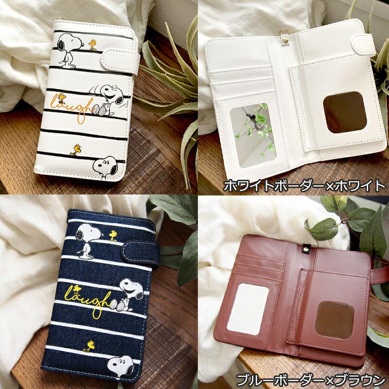 スヌーピー スマホケース 手帳型 全機種対応 おしゃれ Android Pixel Xperia Aquos Iphone11 キャラクター グッズ スマホカバー ケース 鏡付き 粘着式 Nfs 059 Disney 時計 革製品 Salon De Kobe 通販 Yahoo ショッピング
