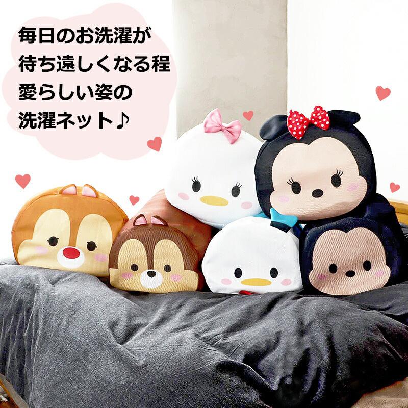 全国一律送料無料 ディズニー 洗濯ネット セット 特大 収納 袋 大 ポーチ ブランド かわいい グッズ ランドリー マスク 下着 便利 Wantannas Go Id
