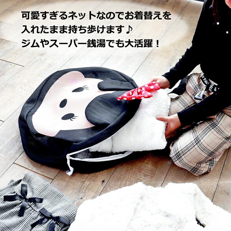 ディズニー 洗濯ネット セット 特大 収納 袋 大 ポーチ ブランド かわいい グッズ ランドリー マスク 下着 便利 :nfs200025-027: Disney 時計 革製品 SALON De KOBE - 通販 - Yahoo!ショッピング ディズニー 洗濯ネット セット 特大 収納 袋 大 ポーチ ブランド かわいい グッズ ランドリー マスク 下着 便利 :nfs200025-027: Disney 時計 革製品 SALON De KOBE - 通販 - Yahoo!ショッピング