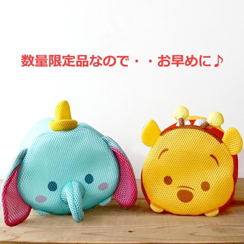 洗濯ネット 収納 おしゃれ 旅行 ディズニー ダンボ プーさん かわいい キャラクター グッズ ポーチ ランドリー 小 Tシャツ ブラジャー マスク タオル 下着 靴 Nfs 093 Disney 時計 革製品 Salon De Kobe 通販 Yahoo ショッピング
