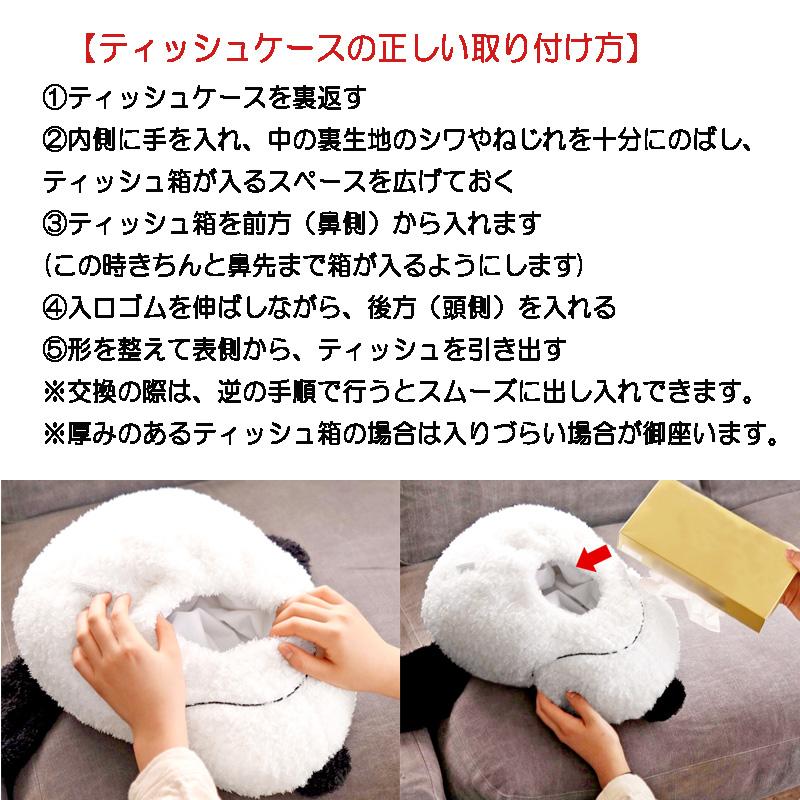 PEANUTS 母の日 早割 一部予約 ティッシュカバー ティッシュ PEANUTS 母の日 早割 一部予約 ティッシュカバー ティッシュ