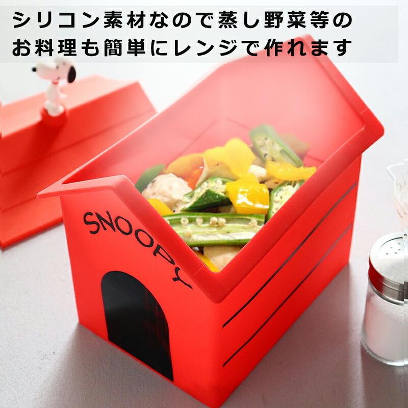 ポップコーンメーカー レンジ スヌーピー キッチン 大人向け グッズ 豆 種 フレーバー ポップコーンマシン スイーツ シリコン製 電子レンジ｜salon-de-kobe｜08