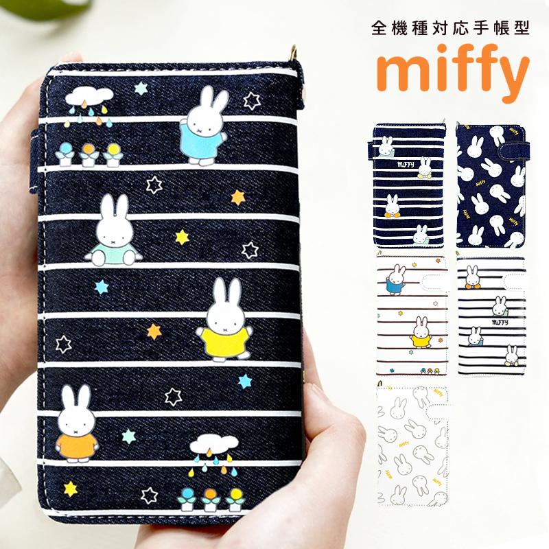 ミッフィースマホケース 手帳型 iphone ケース キャラクター MIFFY magsafe 全機種対応 耐 衝撃 16 15 14 13 12 pro Androi d アンドロイド