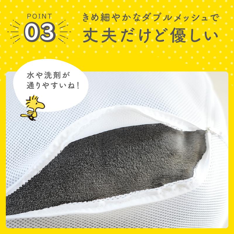 SNOOPY（スヌーピー） グッズ 洗濯ネット 特大 キャラクター 大型 3点