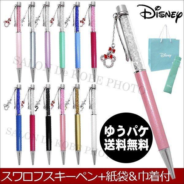 セット割引 ディズニー ボールペン ミッキー ミニー スワロフスキー 紙袋ペン専用ケース付き チャーム リボン Disney Y Nfzset Disney 時計 革製品 Salon De Kobe 通販 Yahoo ショッピング