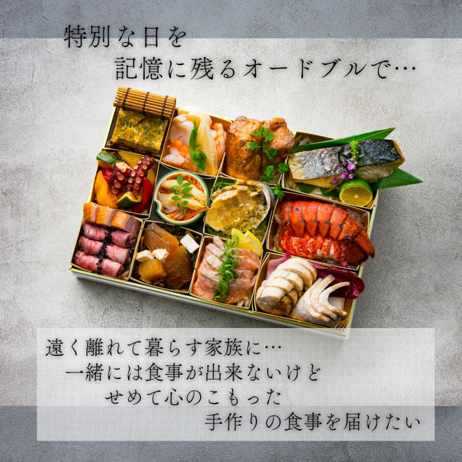 冷蔵 イタリアン オードブル 「絆」 2人前 洋風 ギフト ディナー