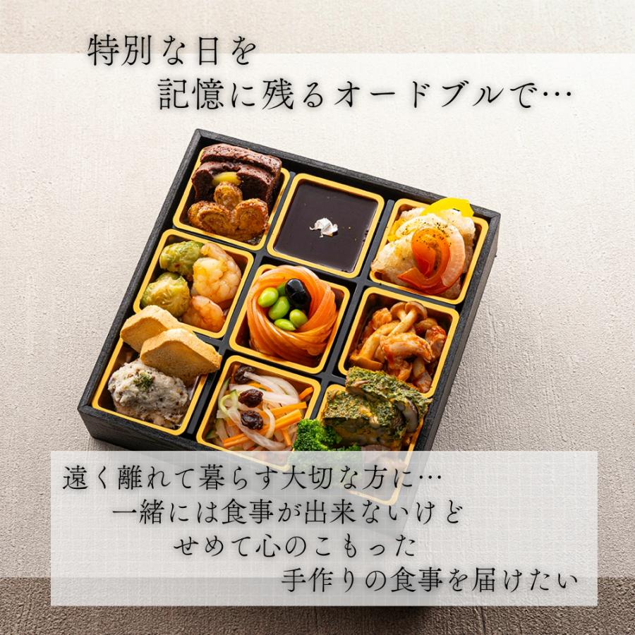 お祝い 御膳 「暁」 1人前 洋風 イタリアン オードブル ディナー