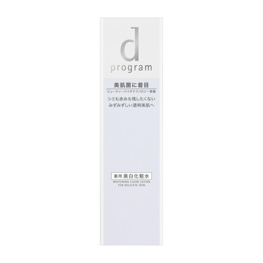 資生堂　ｄ プログラム　ブライトニングクリア　ローション　MB 125mL（医薬部外品）｜salon-de-miel｜03