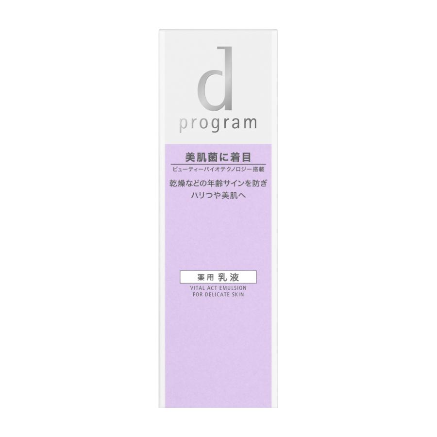 資生堂 dプログラム バイタルアクト エマルジョン MB  100mL（医薬部外品）｜salon-de-miel｜03