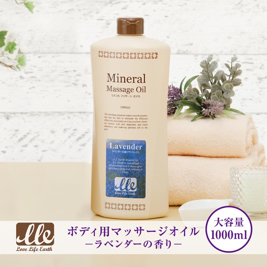 マッサージオイル アロマ ボディマッサージ 業務用 LLEマッサージ 