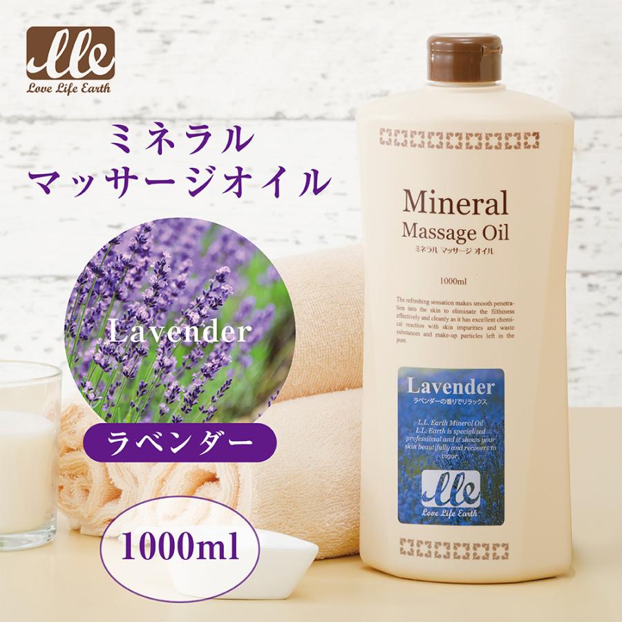 マッサージオイル アロマ ボディマッサージ 業務用 LLEマッサージ 