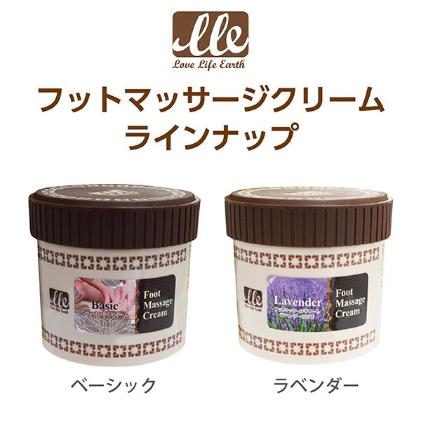 フットマッサージクリーム(ベーシック) 足つぼ 業務用 フット 脚用 LLE