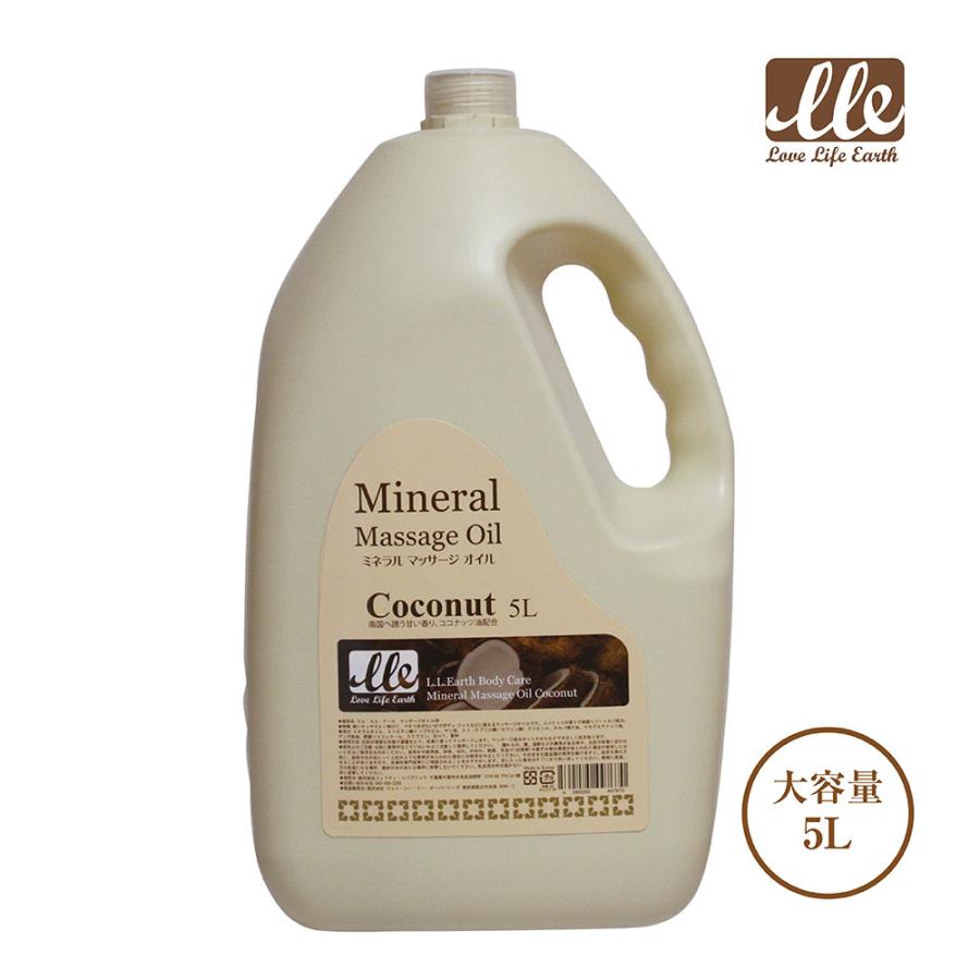 マッサージオイル業務用 (ココナッツ) 大容量 5000ml エステサロン