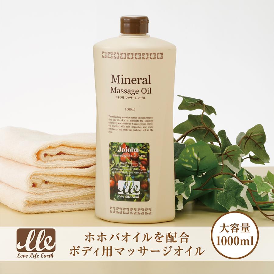 マッサージオイル ボディマッサージ 業務用 LLEマッサージオイル