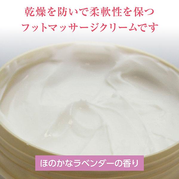 フットマッサージクリーム(ラベンダー） 足つぼ 業務用 フット 脚用