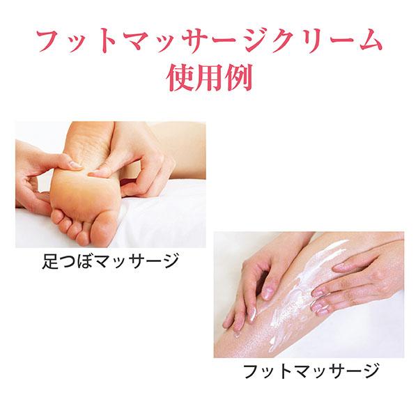フットマッサージクリーム(ラベンダー） 足つぼ 業務用 フット 脚用