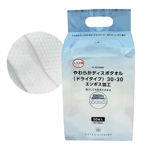 ディスポタオル　30本入り20袋 白十字 サルバ ディスポタオル 個包装タイプ 30本｜ 医療用品通販