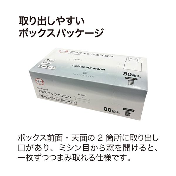 80枚×12箱】プラスチックエプロン （960枚入：ホワイト） 袖無しPE