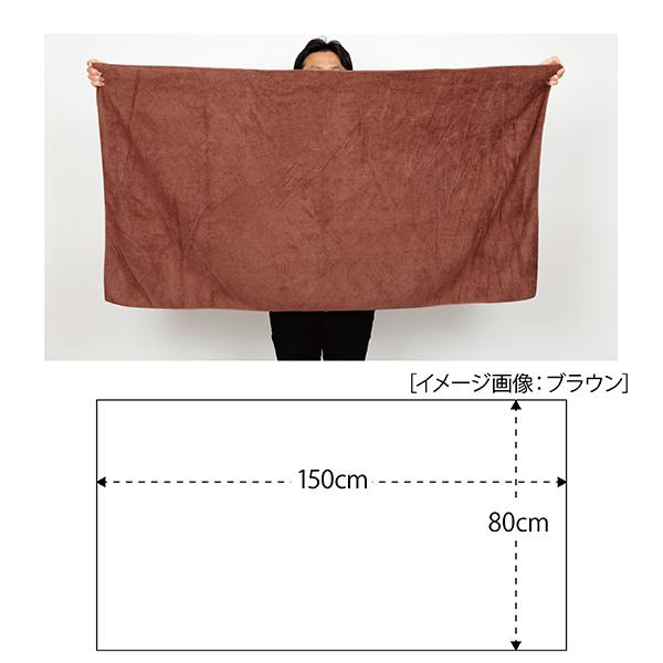 業務用 タオル】大判タオル 80×150cm エステサロン 整体 マッサージ