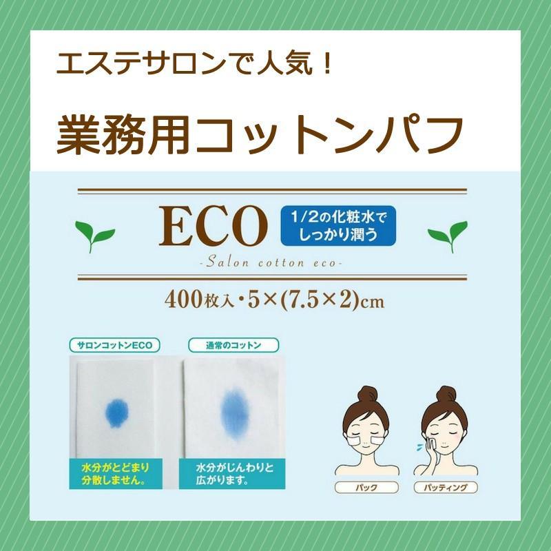 業務用 化粧用 コットン パフ (スポンジ仕立て 5×7.5cm 400枚 箱入り