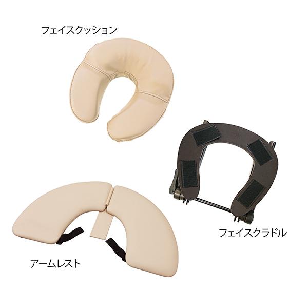 ネチュラ木製折り畳みベッド共通オプション3点セット（ベージュ・ブラウン）フェイスクラドル フェイスクッション アームレスト