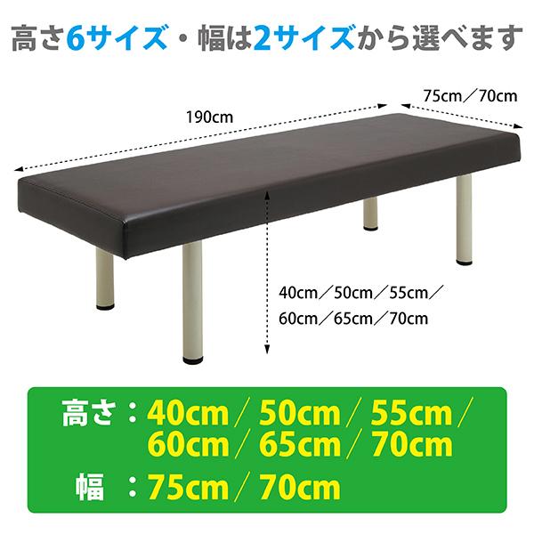 FV-217　マッサージベッドBASIC　(ブラウン)　無孔　W70・W75　エステベッド マッサージベッド