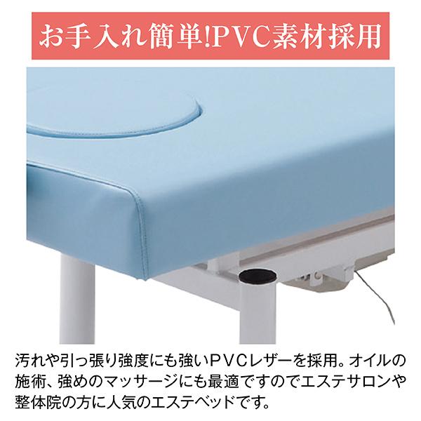 電動施術マッサージベッド FV-216N 電動昇降BASICベッド 
