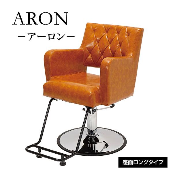 スタイリングチェア ARON(アーロン) FV-1627 ゴージャス ステッチ