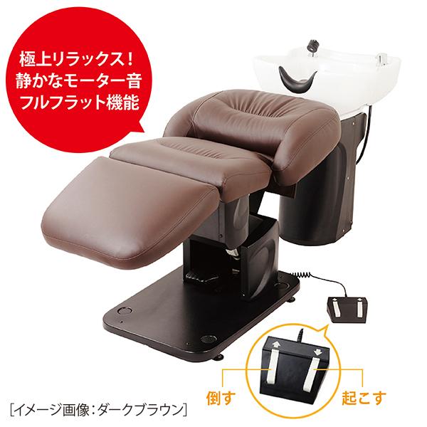 電動シャンプーユニットBURLY(バーリー)(プレミアブラウン)FV-7878 理