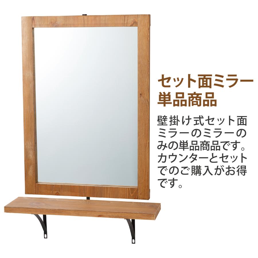 セット面ミラー FV-5518-1 ウォールミラー シンプル 木目調 ナチュラル