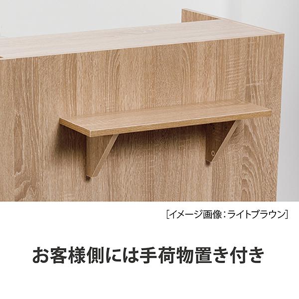 レジカウンター 木製 レジ台 ( 全2色 ブラウン・ライトブラン W120