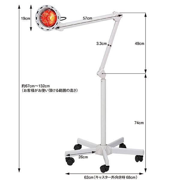 T-350-H 赤外線ランプ フェイシャル ボディ 部分照射 175W キャスター