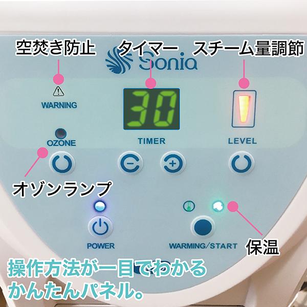 複合美顔機 ソニアネオNEO603 6機能（スチーマー ヴァキューム