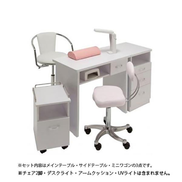 BASICネイルテーブルセット 全2色 FV-5712 ネイル テーブル サロン