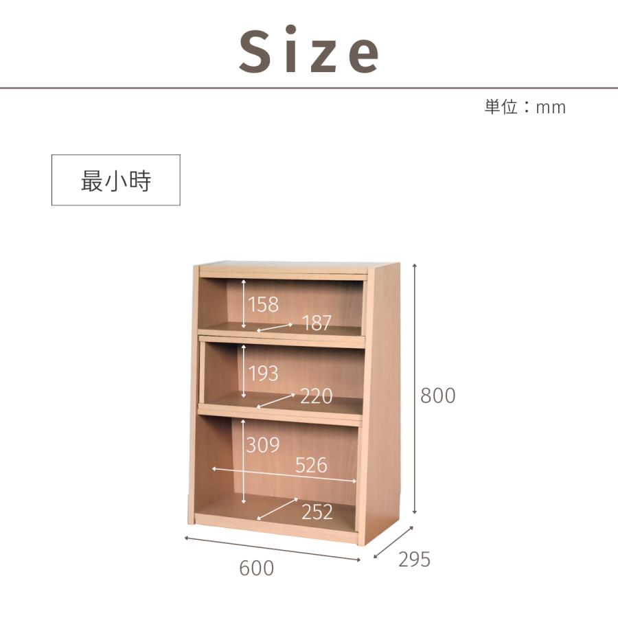 伸縮できる薄型傾斜ラック 幅60 日本製 完成品 送料無料 オープン