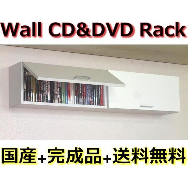 壁掛けＣＤ・ＤＶＤラック　幅１２０　ホワイト色