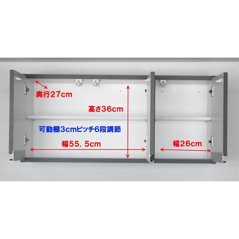 プレミアム吊戸棚 横型 幅75L(奥行30) ホワイト色 富山サロン製